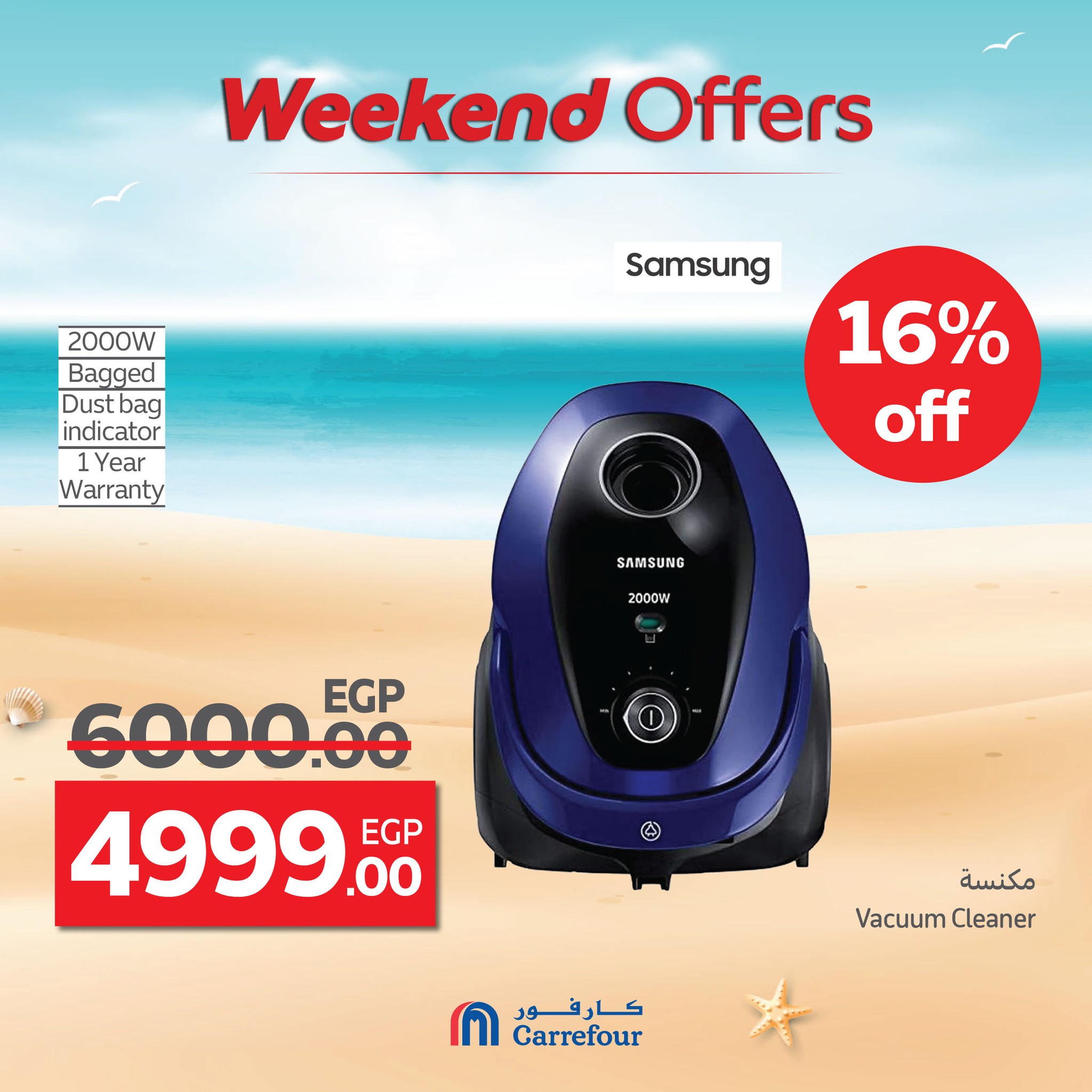 carrefour offers from 16jul to 6jun 2025 عروض كارفور من 16 يوليو حتى 6 يونيو 2025 صفحة رقم 60